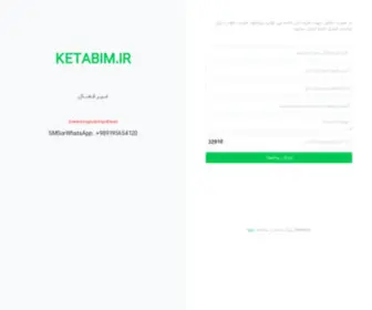 Ketabim.ir(Ketabim) Screenshot