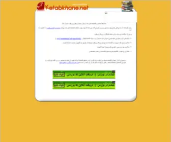 Ketabkhane.net(Default Parallels Plesk Panel Page) Screenshot