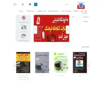 Ketabkhaneh-Farhang.ir(انتشارات کتابخانه فرهنگ) Screenshot