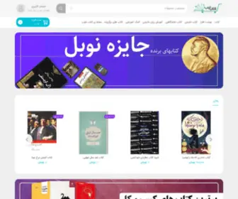 Ketabkhoob.ir(کتاب خوب) Screenshot