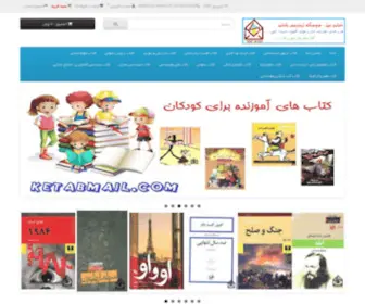 Ketabmail.com(Ketabmail) Screenshot