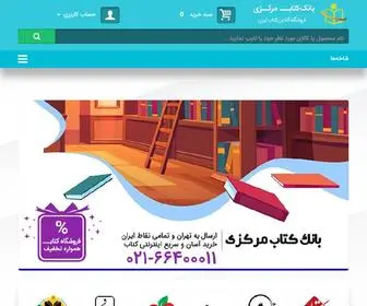 Ketabmarkaz.com(بانک کتاب) Screenshot