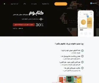 Ketabom.ir(صفحه اصلی) Screenshot