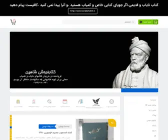 Ketabshahin.ir(خانه) Screenshot