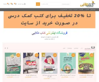 Ketabtalaee.com(بانک کتاب طلایی ❤️) Screenshot