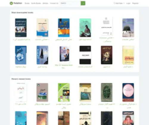 Ketabton.com(Online library) Screenshot