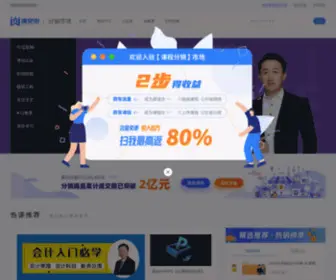 Ketangjie.com(课堂街分销市场) Screenshot