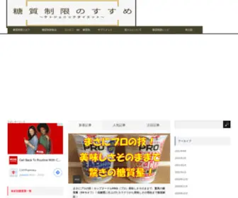 Ketone-Body.com(糖質制限ダイエットについて) Screenshot