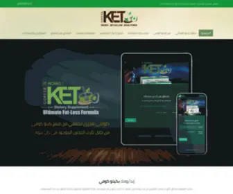 Ketoocoffee.com(كيتو كوفي) Screenshot
