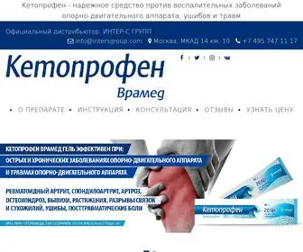 Ketoprofen.ru(Кетопрофен) Screenshot