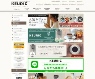 Keurig.jp(キューリグ) Screenshot