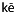 Keva.co Favicon