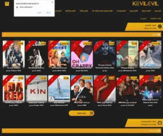 Kevilevil.club(الافلام العربية) Screenshot