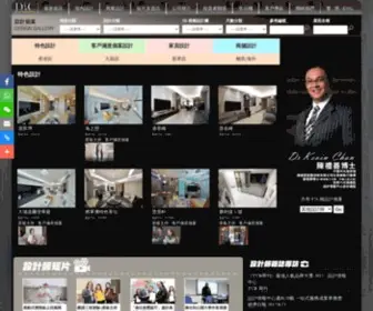 Kevinchan.com.hk(設計情報中心) Screenshot
