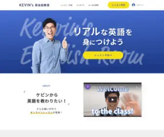 Kevinseikaiwa.com(TiktokやYoutubeで活躍中) Screenshot