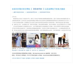 Kevinsmuts.com(资阳者同卸公司) Screenshot