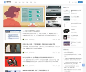 Kewenba.com(科问吧) Screenshot