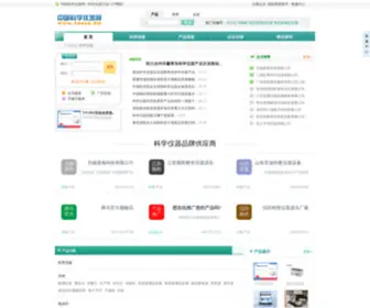 Kexue.biz(中国科学仪器网) Screenshot