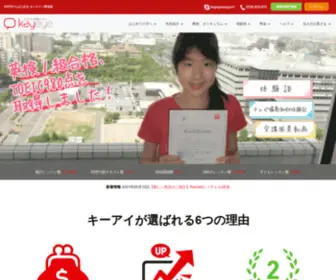 Key-Eye.net(英会話) Screenshot