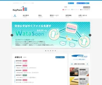 Key-P.com(ポイント株式会社) Screenshot