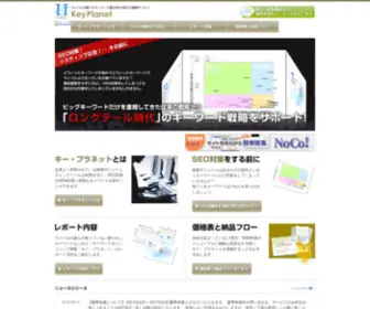 Key-Pla.com(キーワード) Screenshot