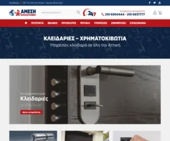 Key-Safe.gr(Κλειδαράς Χαλάνδρι) Screenshot