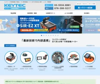 Key-T.co.jp(コンクリート内部探査) Screenshot