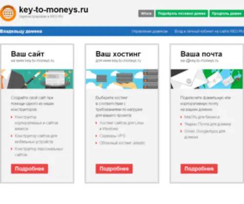 Key-TO-Moneys.ru(Заработок) Screenshot
