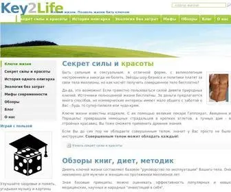 Key2Life.ru(Звезды шоу) Screenshot