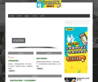 Key88.net(蔣小姐房屋) Screenshot