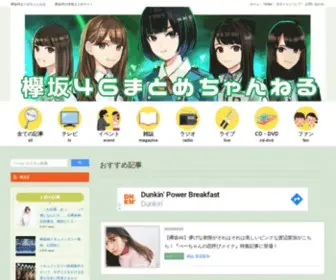 Keyakizaka46CH.jp(欅坂46まとめちゃんねる) Screenshot