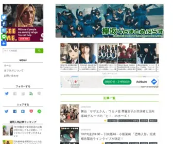 Keyakizaka46Matomeplus.com(欅坂46まとめぷらす) Screenshot