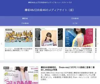 Keyakizaka46News.com(欅坂46および日向坂46) Screenshot