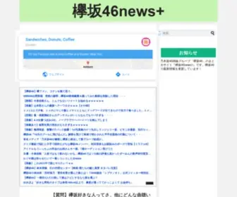 Keyakizaka46Plus.com(乃木坂46姉妹グループ「欅坂46」) Screenshot