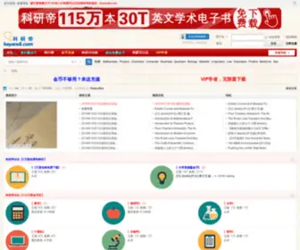 Keyandi.com(科研帝论坛) Screenshot