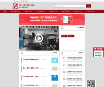 Keyanzhiku.com(SCI论文翻译) Screenshot