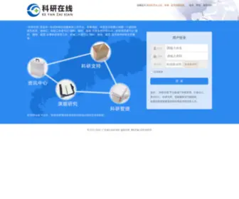 Keyanzx.org(科研在线) Screenshot