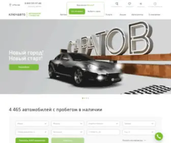Keyauto-Probeg.ru(КЛЮЧАВТО) Screenshot