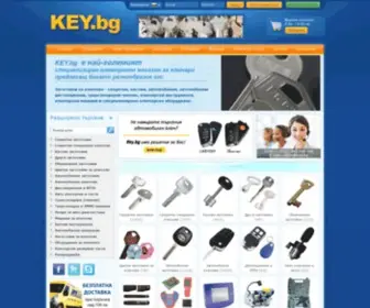 Key.bg(ключарски) Screenshot