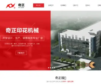 Keycheng.com(奇正印花机械有限公司) Screenshot