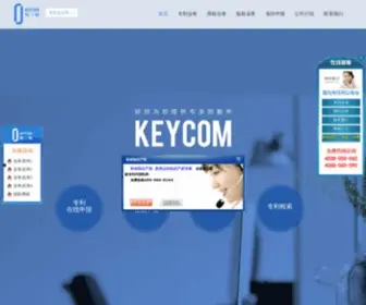 Keycom-IP.com(北京轻创知识产权代理有限公司（前身) Screenshot
