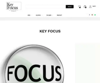 Keyfocus.com.hk(啓方有限公司) Screenshot