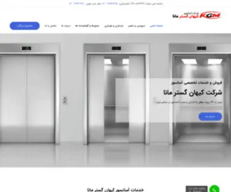 Keyhangostarmana.com(صفحه اصلی) Screenshot