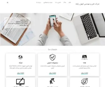 Keyhanrayaneh.com(شرکت فنی مهندسی کیهان رایانه) Screenshot