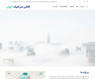 Keyhantile.com(Domain Suspension) Screenshot
