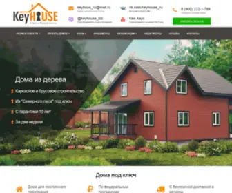 Keyhouse-Pro.ru(Кей Хаус) Screenshot