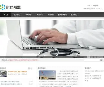 Keyibangen.com(科仪邦恩) Screenshot