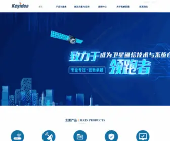 Keyidea.cn(凯睿星通Keyidea) Screenshot