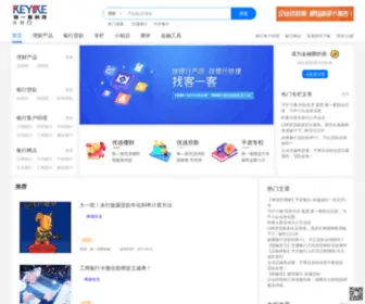 Keyike.com.cn(金融服务咨询平台找客一客) Screenshot