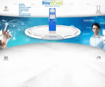 Keykiosk.net(KeyKiosk systems) Screenshot